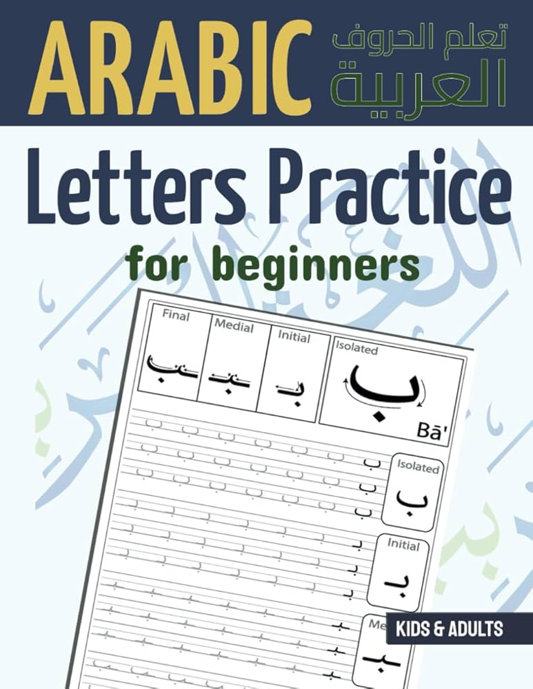 SIMPLE ARABIC　洋書 Simple Arabic: A Comprehensive Course: Haddad, Yousif, Ingle